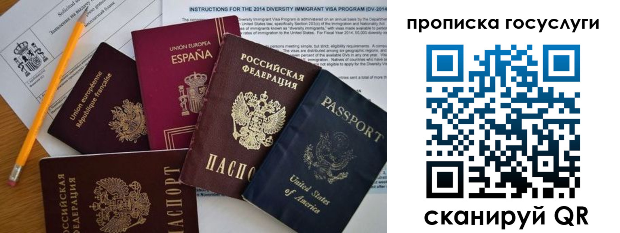 прописка гарантия в Северобайкальске