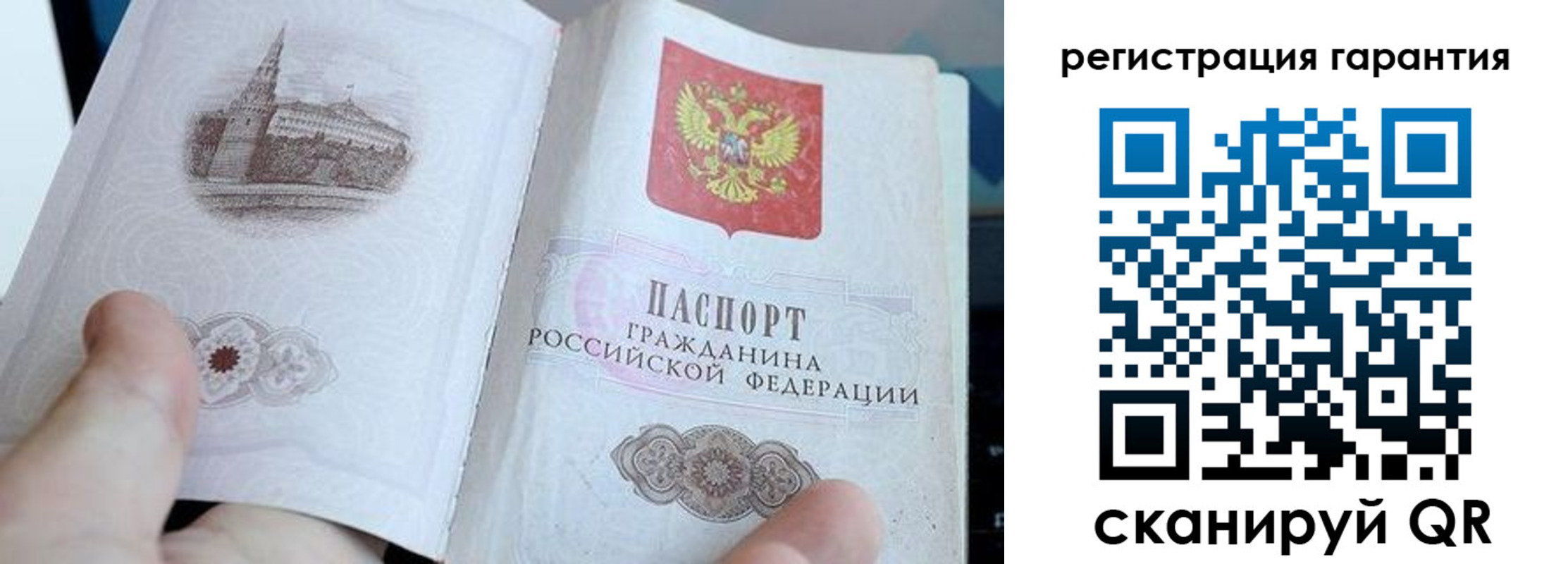 прописка законно в Северобайкальске