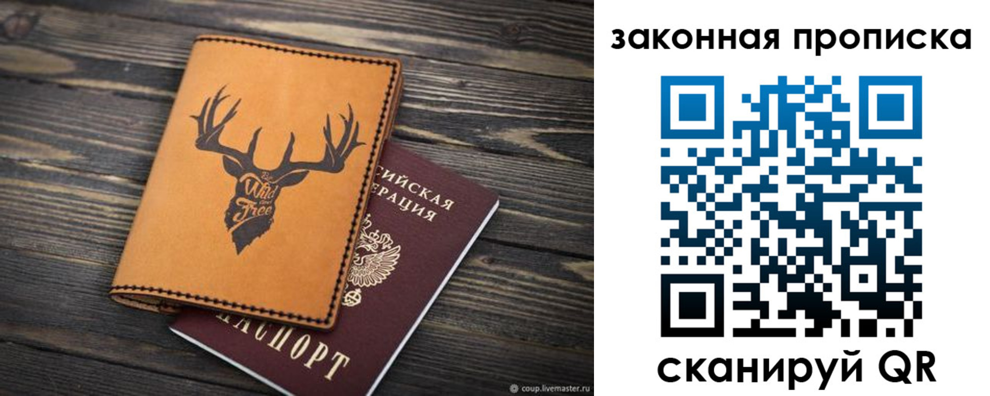 прописка для школы в Северобайкальске