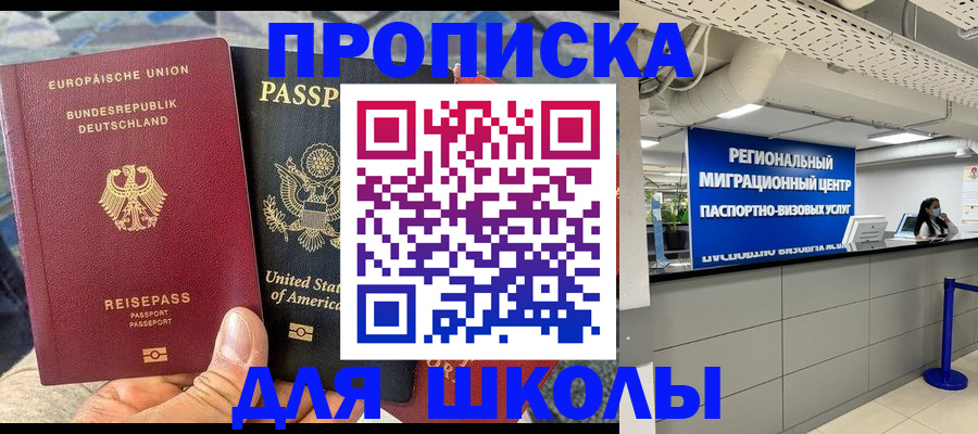 прописка для кредита в Северобайкальске