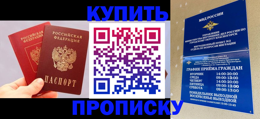 миграционный учет в Северобайкальске